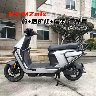 Bumper, Rear Rack, Electric – Motorcycle bumper - front-bar-rear-bar-tailstock-no-9-mzmixnzmix