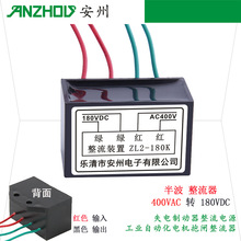 RECTIFIER整流器ZL2-180K抱闸电源模块400VAC转180VDC