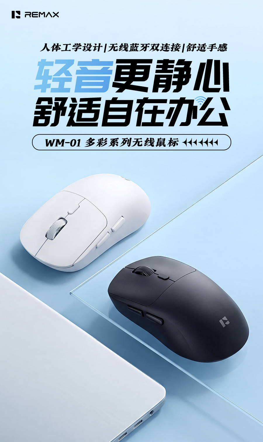 remax 简约商务办公无线鼠标双模蓝牙2.4g电脑笔记本鼠标光电滑鼠