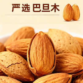巴旦木坚果炒货2025新货奶香原味扁桃干果仁休闲年货零食批发代发