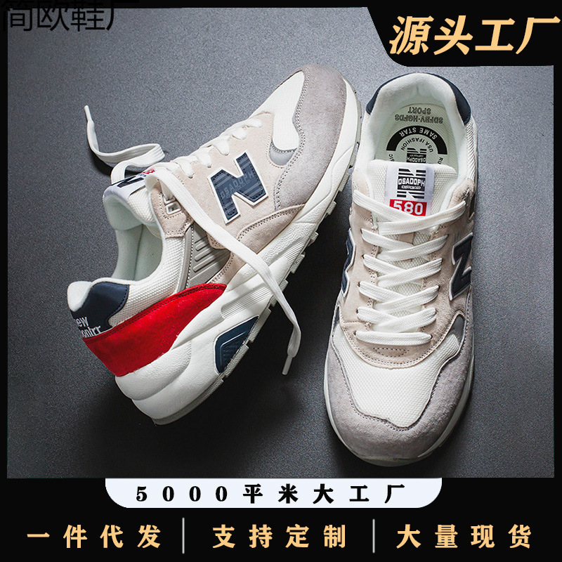 Cross-border generation factory direct spring and autumn new Bailun cool run 580 sneaker men's jogging shoes women nb lovers leisure