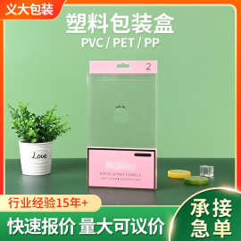 pvc猫粮包装盒PP折盒果冻软糖透明PVC包装盒折叠水果小盒子定制