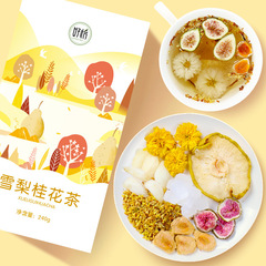 好怡雪梨桂花茶冰糖雪梨茶無花果羅漢果百合干菊花茶批發代發廠家