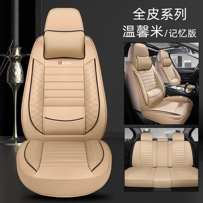 Four Seasons Pad: four seasons cushion car supplies seat - warm-rice-full-leather-memory-foam-fixed-waist-comfort-version-3
