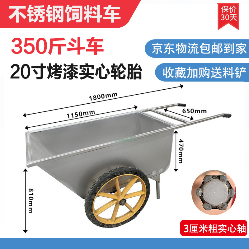 Carro de alimentación de acero inoxidable Carro de alimentación de granja Carro de alimentación de cerdos Carro de alimentación de cerdos Carro de alimentación de cerdos Carro de alimentación de cerdos