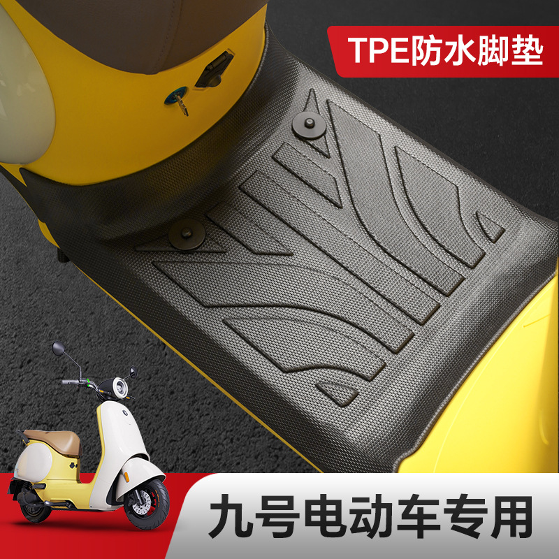 Aima Tailing Electric: Aima Electric vehicle foot mat - ninebot-q70c80c85c-tpe-foot-pad-11-molded-from-original-car