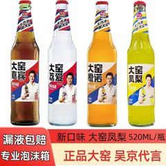 本物のウー・ジンが大耀ゲストオレンジヌオリシャン520mlガラス瓶炭酸飲料を推奨、特別価格、全箱送料無料