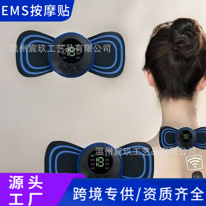 跨境迷你按摩贴颈椎按摩器肩颈按摩仪EMS便携式智能 8模式19力度