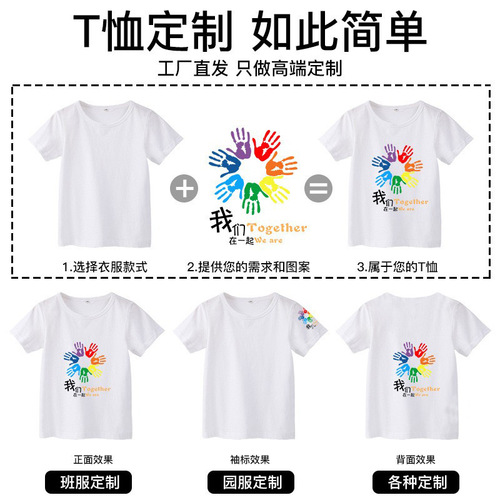 T-shirt for boys and girls, white short-sleeved, for young children, pure cotton, for students and kindergarteners