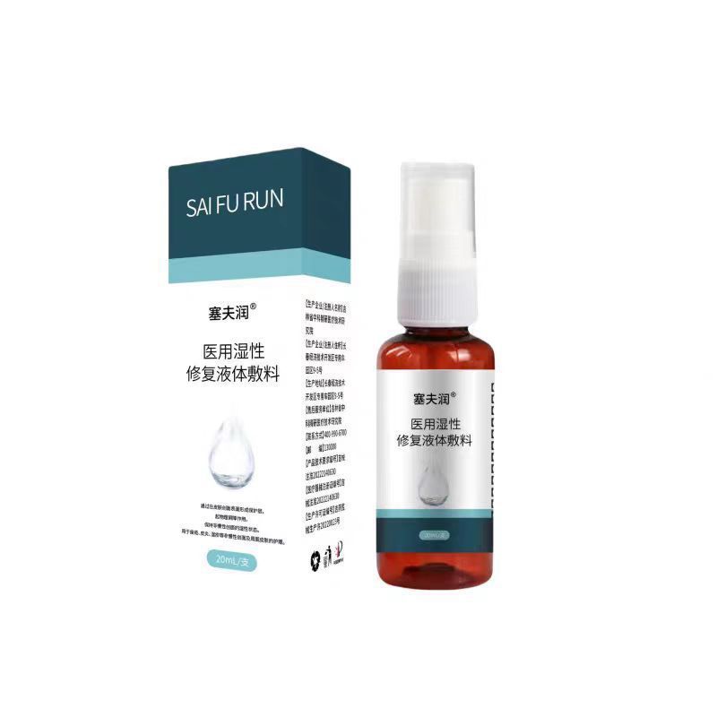 Seferun 医療用湿式修復液体ドレッシング 20ml/チューブ|undefined
