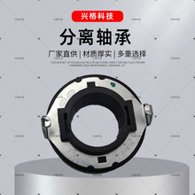 分离轴承瑞纳汽车适用41421-02010名图41421-32000轴承配件批发