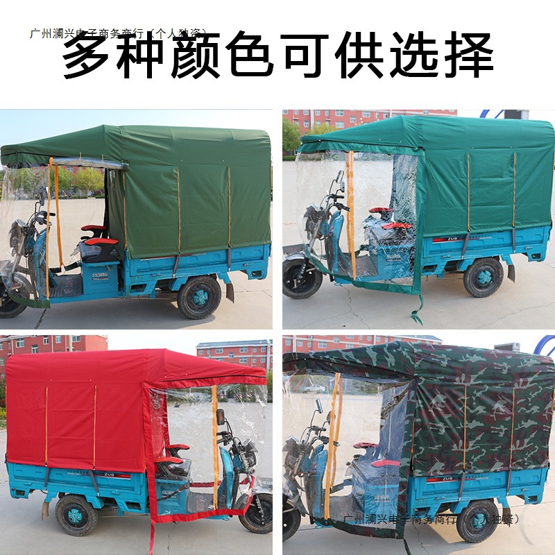 电动三轮车车棚雨蓬防雨布折叠三轮车雨棚车篷加厚遮阳挡雨全封道