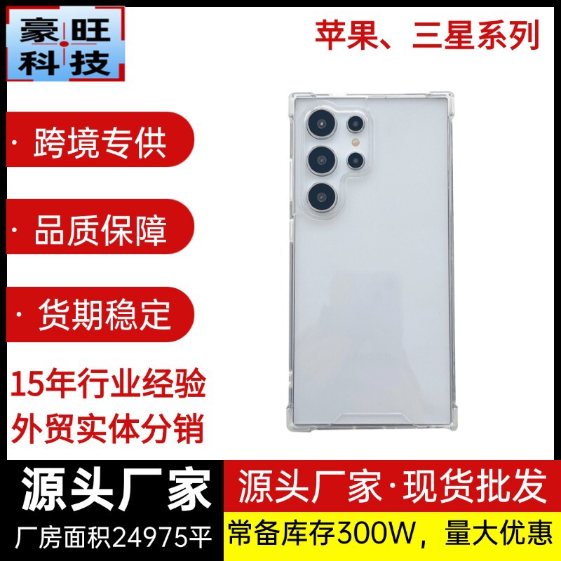 Anti-Fall Transparent S26 Mobile Phone Case S24 Acrylic Two-In-One A37 Hard Shell Samsung S23Ultra Mobile Phone Case