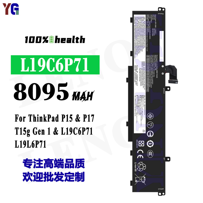 Suitable for Lenovo ThinkPad P15 P17 T15G Gen 1 Notebook Battery L19C6P71 Wholesale