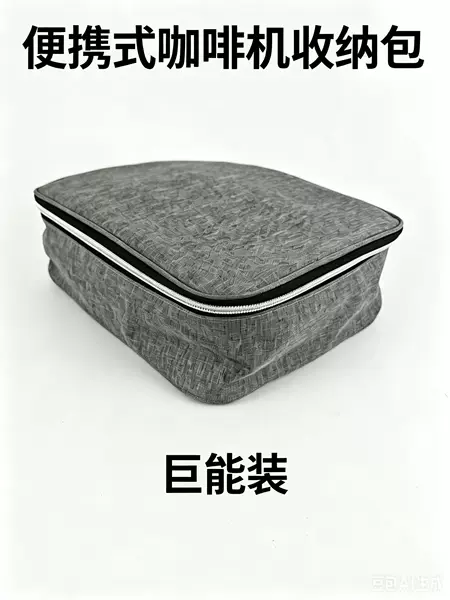 Storage Bag for Portable Coffee Machine, Dustproof Organizer for Grinder, Portable Coffee Machine Stand Storage