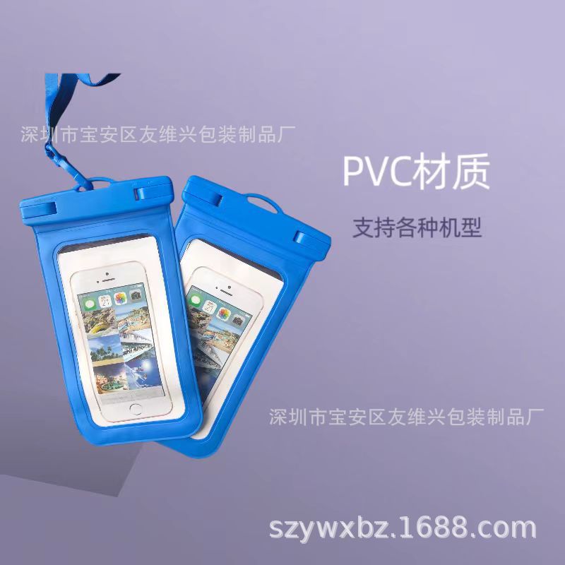 现货批发PVC水袋手机防水透明袋海边游泳水上乐园防水套手机防水