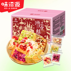 味の源の雪の花のショートニングの箱の卸売りのネットの赤いお菓子のシャキーマの牛は乳芙の甘いものを圧延します。