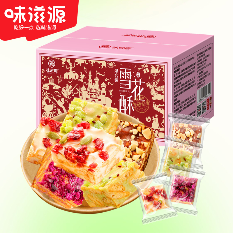 味滋源雪花酥盒装批发网红零食沙琪玛牛轧奶芙甜品糕点休闲零食品