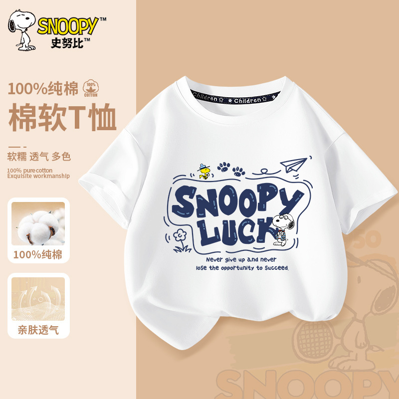スヌーピー男の子半袖Tシャツ純綿トップス子供用Tシャツ夏子供服大きい子供男の子夏服|undefined