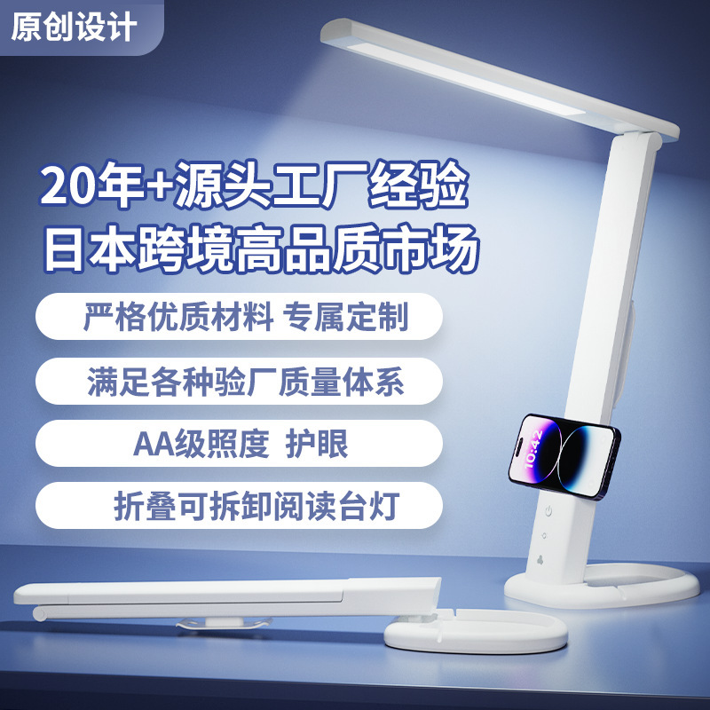 Cross-Border New Eye Protection Desk Lamp, Detachable Study Special Reading Lamp, Dormitory Bedroom Desktop Folding Rechargeable Desk Lamp