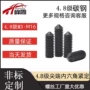 尖端发黑无头机米螺钉