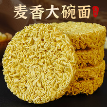 铁棍山药面40克面饼门店餐饮方便商用面条麻辣烫面食批发