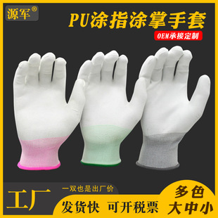 PU�T�����װ�ɫ�o�m��ӹ��S���o늉T��PU�Tָ�ڱ����ױ������l