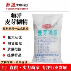 食品グレードの食用リフアマルトデキストランキャンディータブレット茶アクセサリー増粘乳化安定剤商業および家庭用