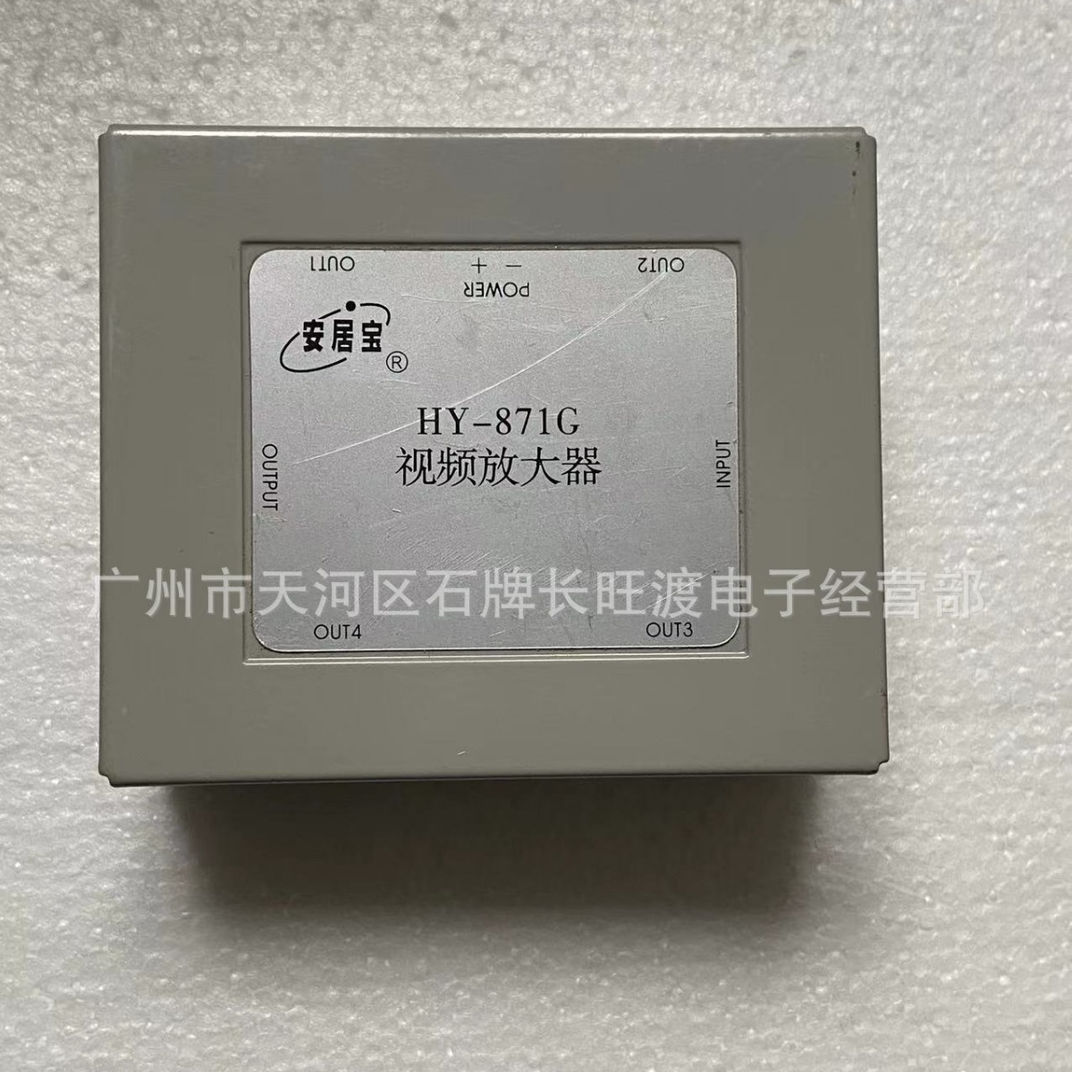 安居宝 楼宇对讲视频放大器 HY-871G 视频信号放大
