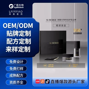 Guangzhou Laimei Medicine Source Factory Обработка черного золота морщинка против wrinke Eye Box Cold Chain Fresh Cosmetics