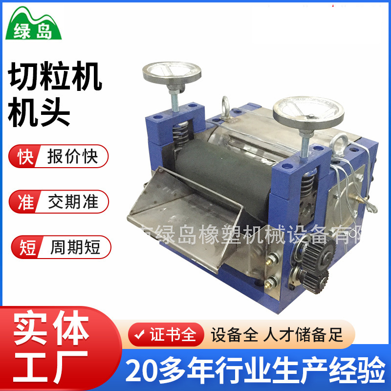 绿岛切粒机机头现货厂家 切粒机机头配件批发塑料切粒机配件