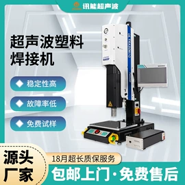塑焊机;熔接机;其他电子制造