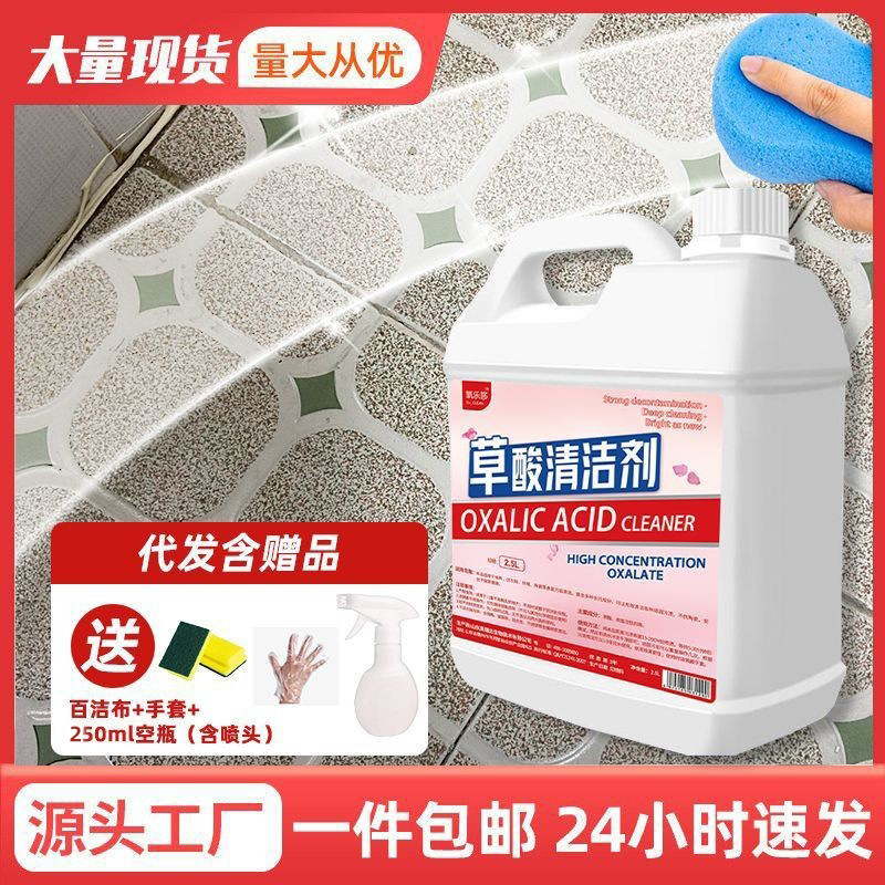 ceramic tile clean High concentrations Oxalic acid Solution Oxalic acid Cleaning agent household liquid Oxalic acid Detergent 5 hotel