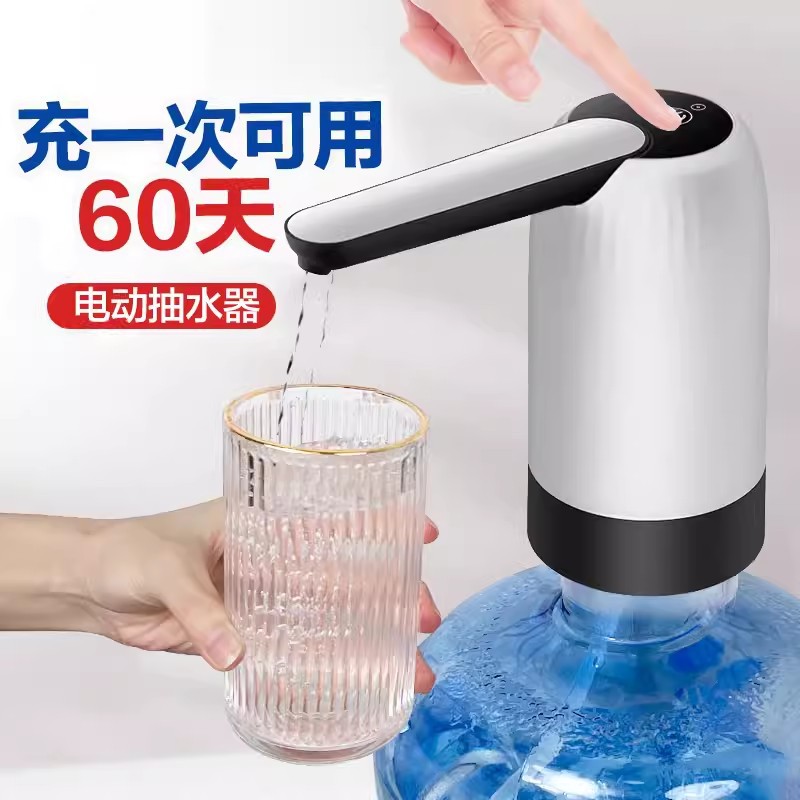 桶装水抽水器电动抽水泵折叠压水器纯净水取水器家用饮水机吸水器