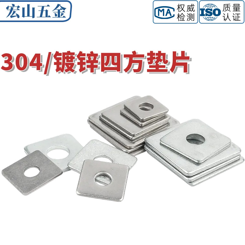 304不锈钢加大加厚四方垫片正方形平垫圈幕墙用M3M4M5M8M10M12M16