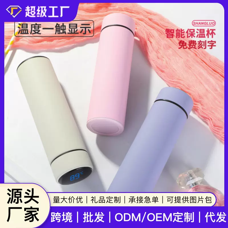 双层316不锈钢智能温度显示保温杯子男女士商务车载礼品水杯批发