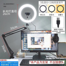 羅技c1000e/920攝像頭補光燈支架豎屏電腦桌面直播固定夾室內主播