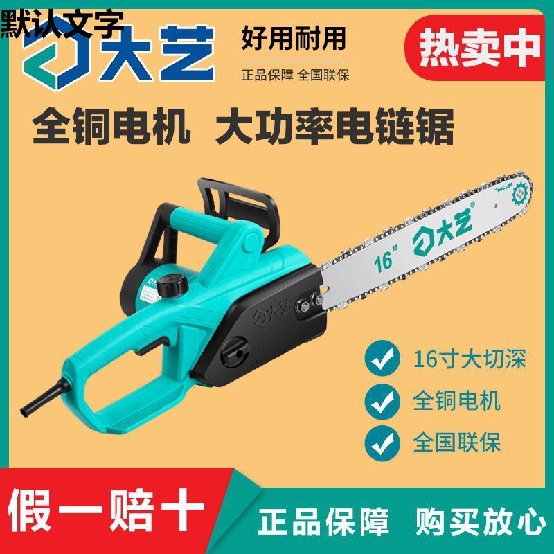 电链锯手持式伐木锯纯铜电机220V木材切割机16寸小型电锯锯柴其他