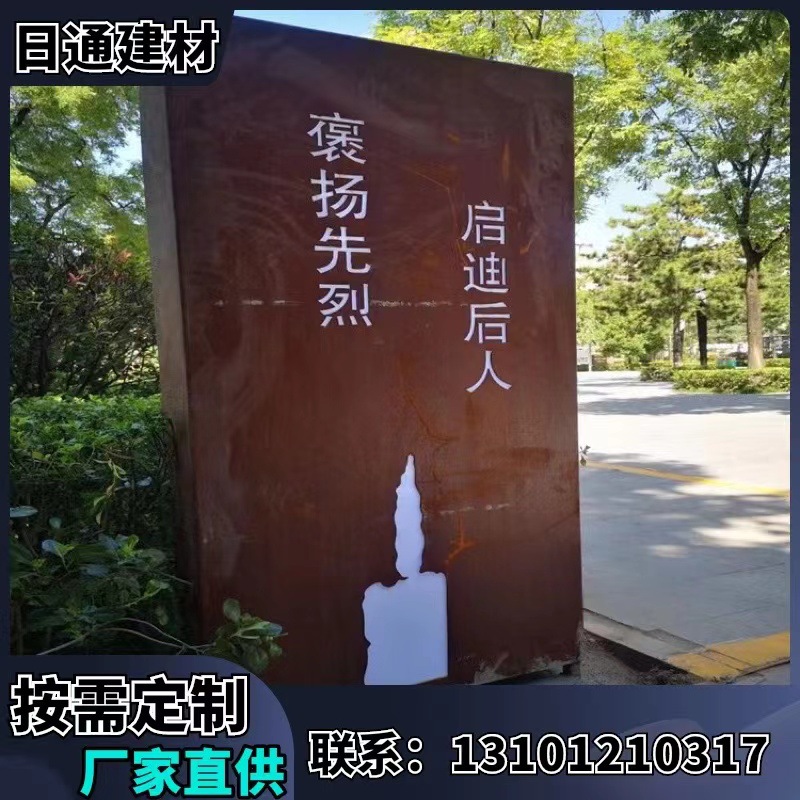 重庆激光切割Q235NH耐候钢板 仿古红锈耐候板平整无瑕