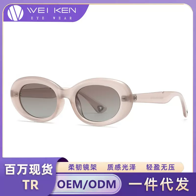 2535高级感墨镜女复古椭圆时髦街拍偏光太阳镜 ins网红款潮流眼镜