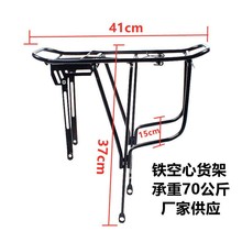 26寸山地车货架自行车后货架自行车货架衣架载人后货架骑行配件