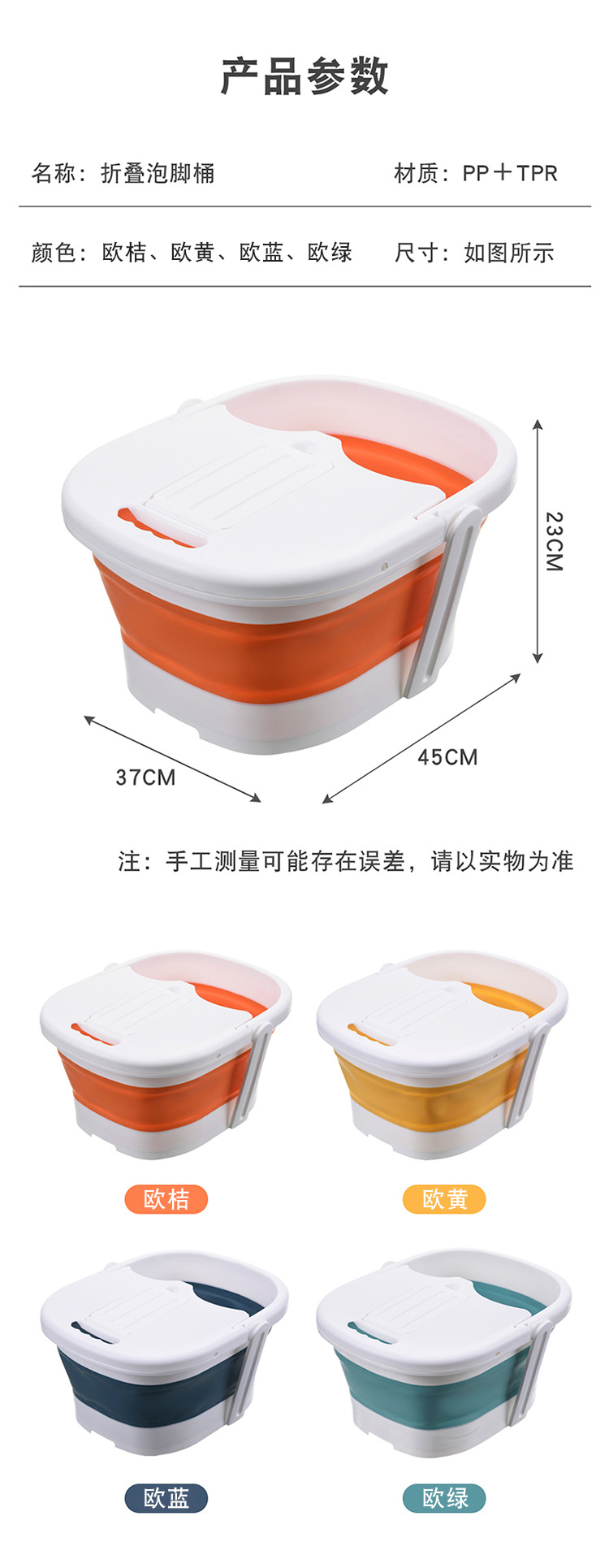 折叠泡脚桶-拷贝_11.jpg