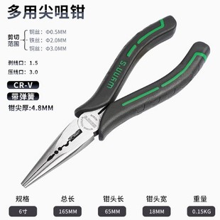 Power Lion Vise, Needle-Nose Pliers, Diagonal Pliers, 6inch Needle-Nose Pliers, Multi-Purpose Pliers, Manual Pliers, Wire Cutters Ac906