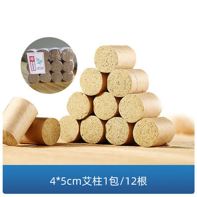 酷柏皇贡仙艾艾条A3艾炙仪配套真艾艾条|ru