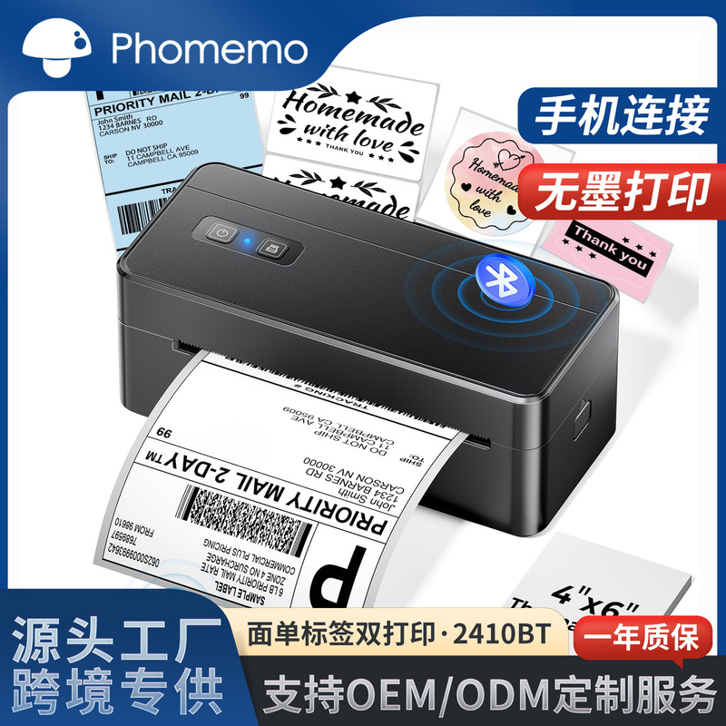 Phomemo2410Bt Thermal Express Printer Cross-Border Bluetooth Digital Form Printing Machine Label Printer Phomemo2410Bt Thermal Express Printer Cross-Border Bluetooth Digital Form Printing Machine Label Printer