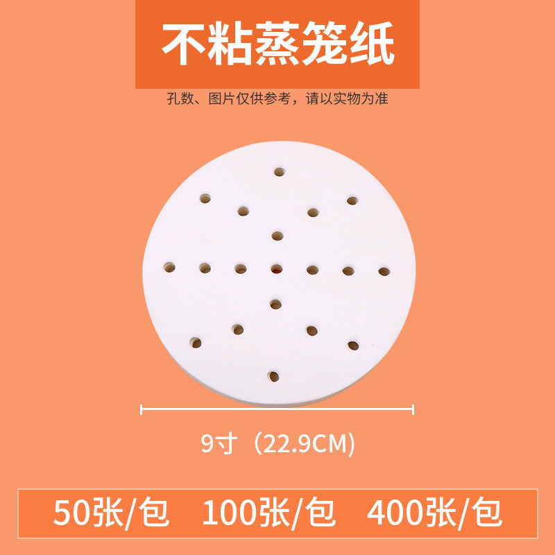 卸売り蒸籠紙蒸籠マットは一度に油紙にくっつかないで饅頭蒸籠紙を作ります。|undefined
