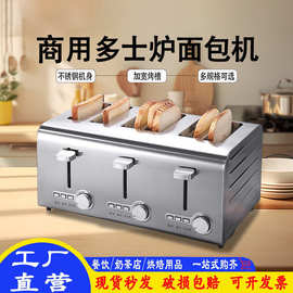不锈钢面包机吐司三明治大功率速热多士炉加宽卡槽自动弹出面包炉