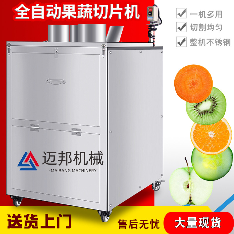 生产商用全自动水芝切片机 不锈钢毛瓜浦瓜切片机 尺寸均匀可调