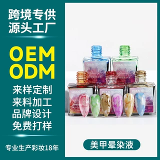 跨境专供网红莫兰迪色复古晕染液水彩大理石纹理甲油胶免烤代加工