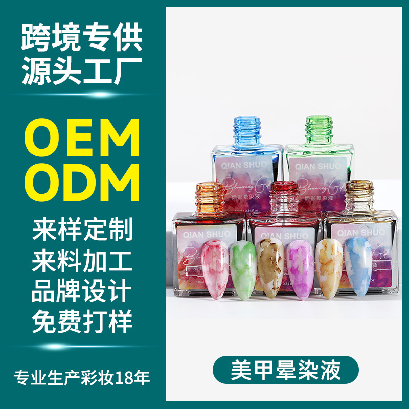 Cross-border exclusive for net red Morandi color retro blooming liquid watercolor marble texture nail polish glue baking-free processing